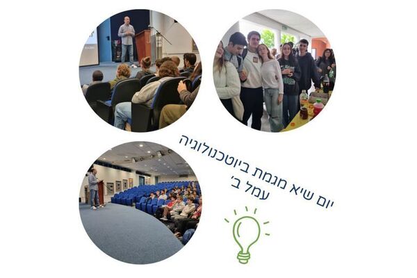 צילום מתוך דף הפייסבוק הרב תחומי פתח תקווה ב'