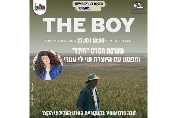 צילום מתוך דף הפייסבוק אליעזר וג'סיקה - צעירים בחולון