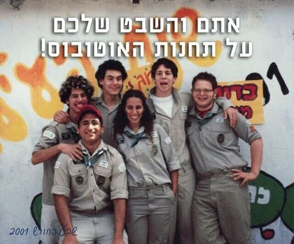 צילום מתוך דף הפייסבוק עיריית תל-אביב-יפו