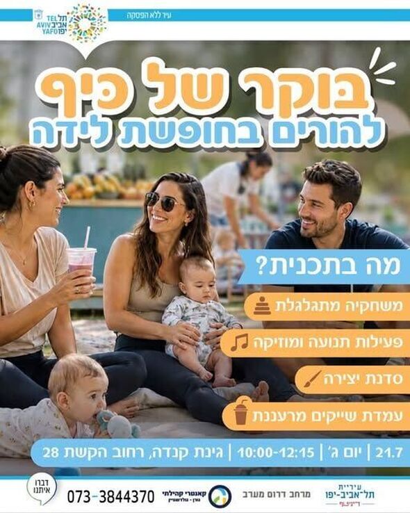 צילום מתוך דף הפייסבוק קאנטרי קהילתי גורן גולדשטיין