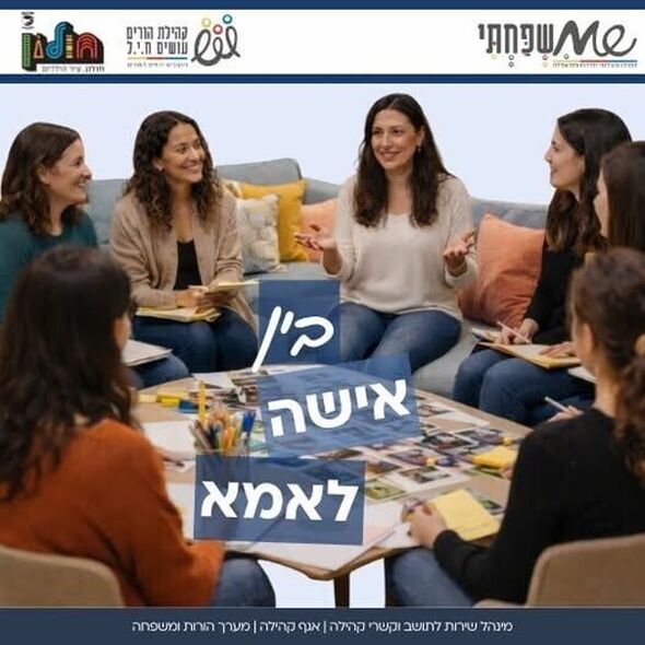 צילום מתוך דף הפייסבוק הורים עושים ח.י.ל (חושבים, יוזמים, לומדים)