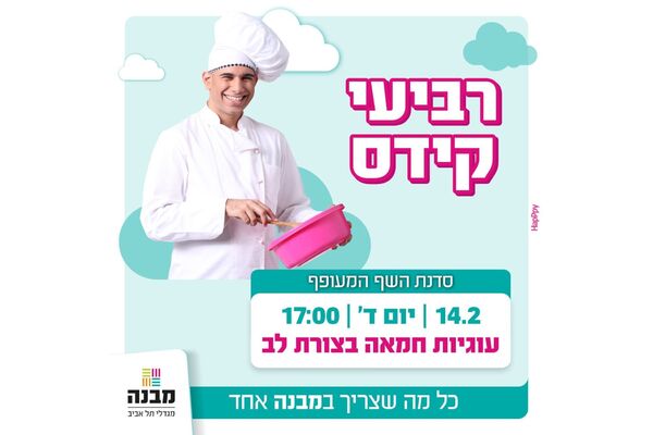 צילום מתוך דף הפייסבוק מבנה מגדלי תל אביב