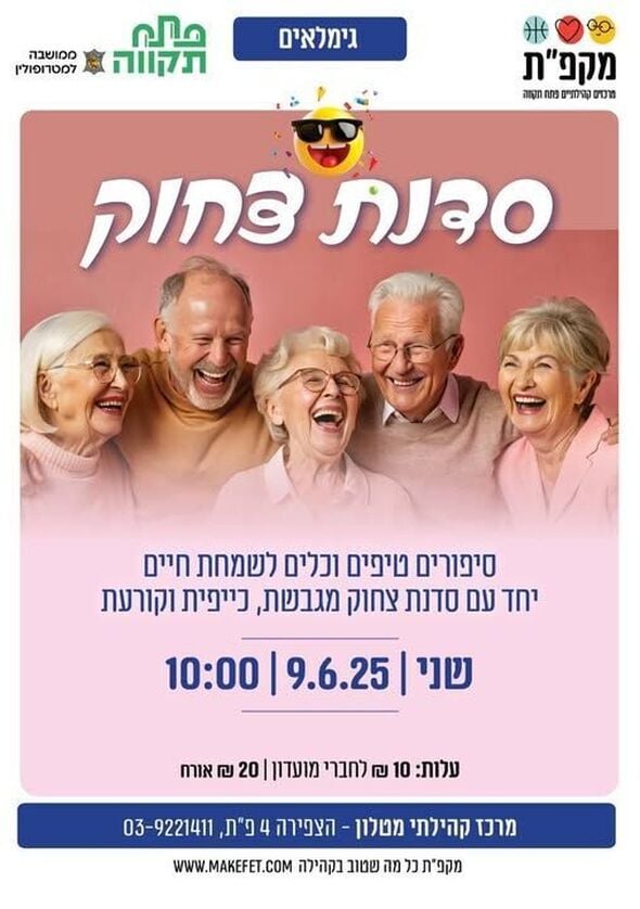צילום מתוך דף הפייסבוק צדוק בן משה - סגן ראש העיר פ"ת