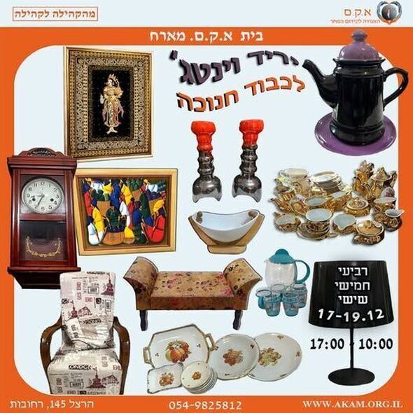 צילום מתוך דף הפייסבוק אקם - האגודה לקידום המחר