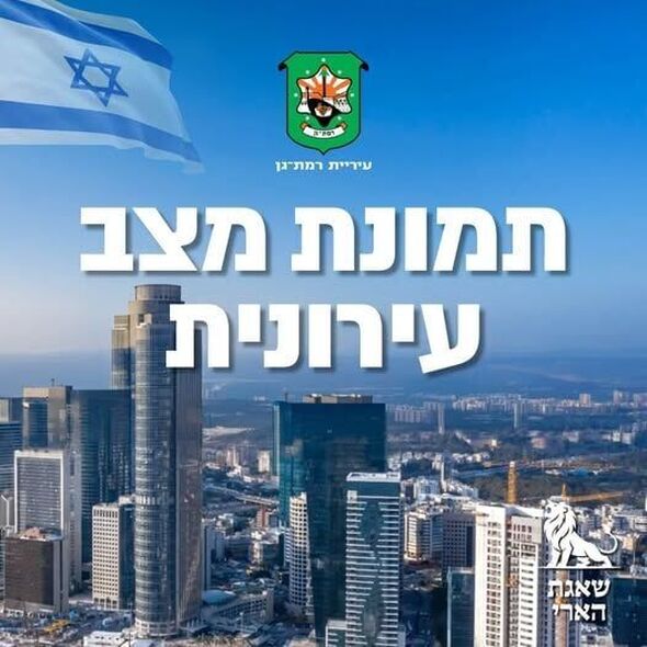 צילום מתוך דף הפייסבוק עיריית רמת גן