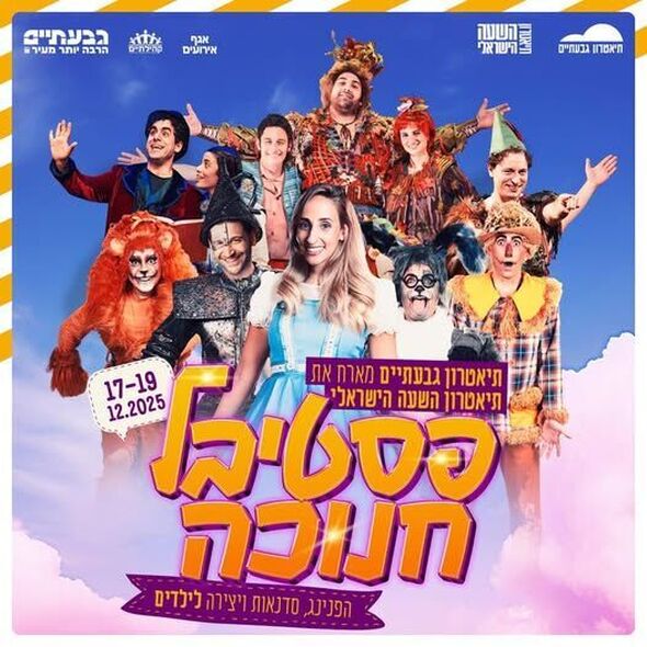 צילום מתוך דף הפייסבוק רן קוניק העמוד הרשמי