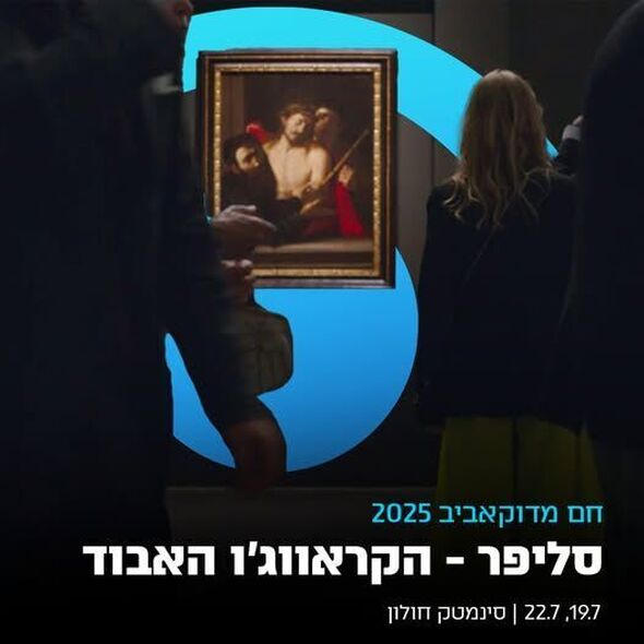 צילום מתוך דף הפייסבוק סינמטק חולון