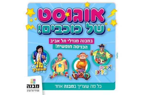 צילום מתוך דף הפייסבוק מבנה מגדלי תל אביב