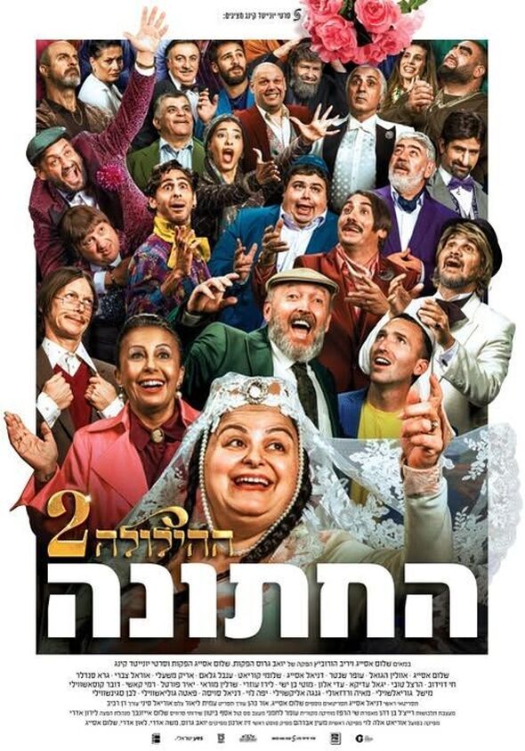 צילום מתוך דף הפייסבוק היכל התרבות בת-ים