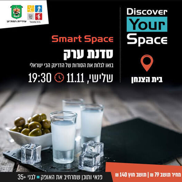 צילום מתוך דף הפייסבוק בית עמנואל רמת-גן