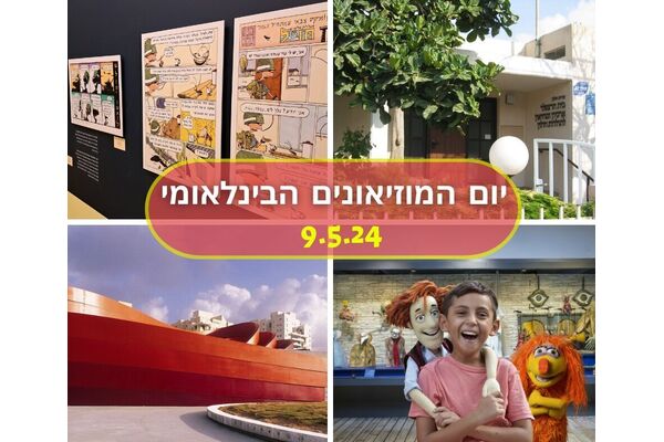 צילום מתוך דף הפייסבוק עיריית חולון