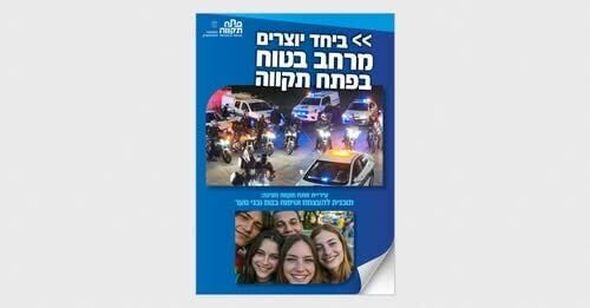 צילום מתוך דף הפייסבוק רמי גרינברג
