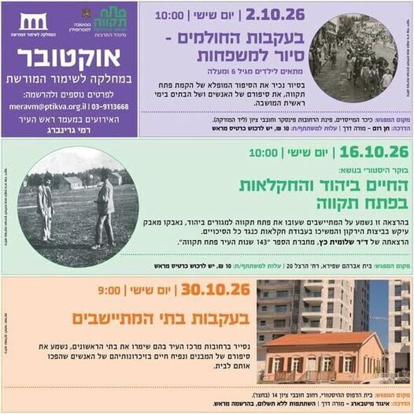 צילום מתוך דף הפייסבוק צדוק בן משה - סגן ראש העיר פ"ת