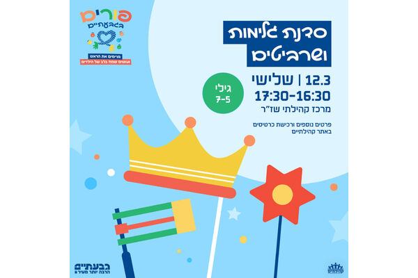 צילום מתוך דף הפייסבוק שז"ר מרכז קהילתי
