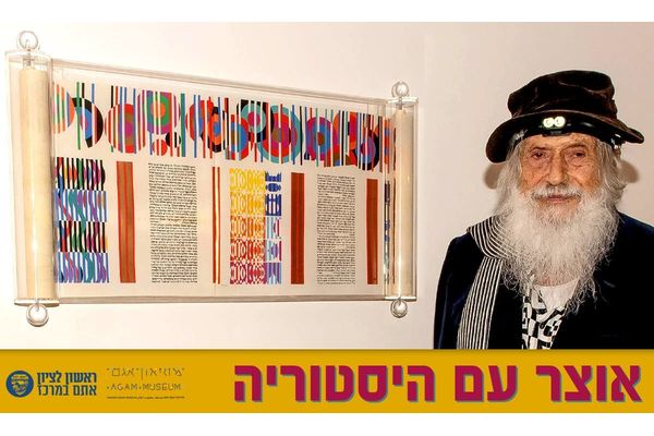 עיריית ראשון לציון