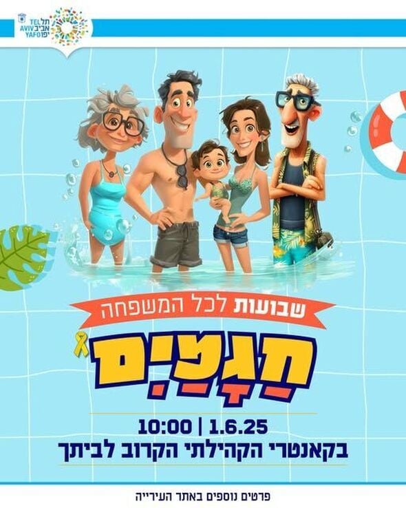 צילום מתוך דף הפייסבוק ארלוזורוב 97
