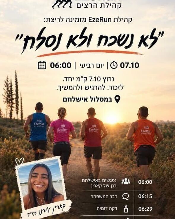 צילום מתוך דף הפייסבוק מועצה מקומית מזכרת בתיה