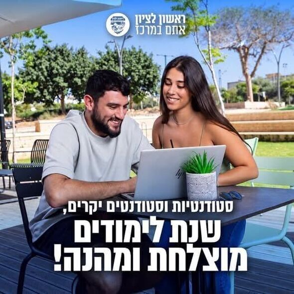 צילום מתוך דף הפייסבוק רז קינסטליך - ראש עיריית ראשון לציון