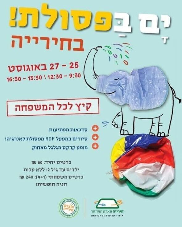 צילום מתוך דף הפייסבוק ראובן לדיאנסקי - Ladianski