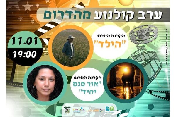 צילום מתוך דף הפייסבוק מרכז קהילתי מפגשים מזכרת בתיה