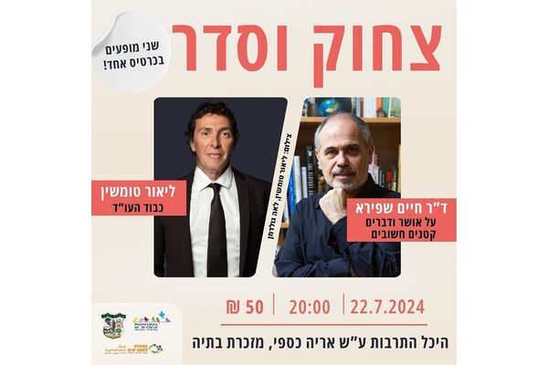 צילום מתוך דף הפייסבוק מועצה מקומית מזכרת בתיה
