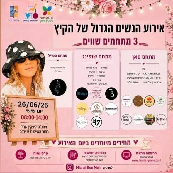 צילום מתוך דף הפייסבוק מרכז קהילתי ליפקין-שחק