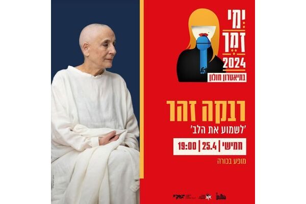 צילום מתוך דף הפייסבוק תיאטרון חולון