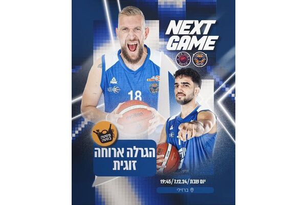 צילום מתוך דף הפייסבוק מועדון כדורסל מכבי רחובות