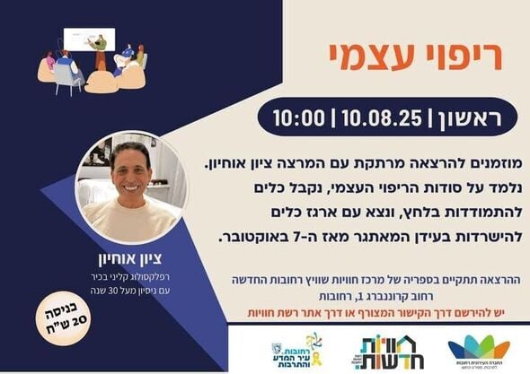 צילום מתוך דף הפייסבוק חוויות רחובות החדשה -שוויץ