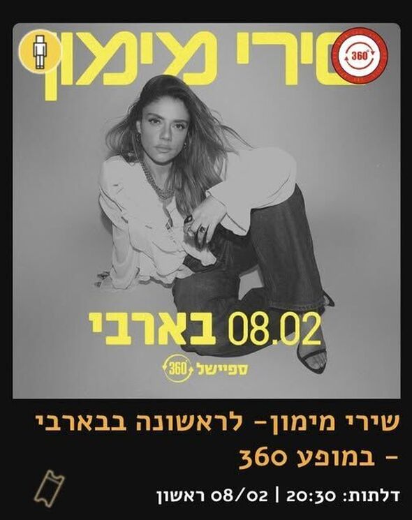 צילום מתוך דף הפייסבוק בארבי / Barby