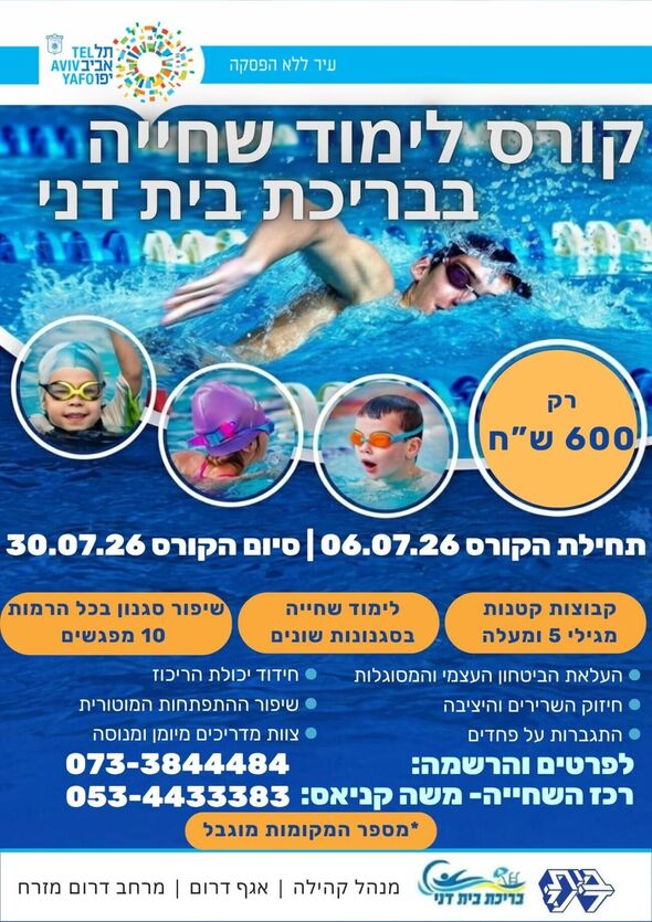 צילום מתוך דף הפייסבוק מרכז קהילתי בית דני