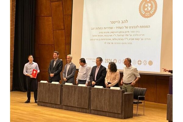צילום מתוך דף הפייסבוק על-יסודי קשת מזכרת בתיה