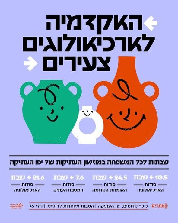צילום מתוך דף הפייסבוק יפו העתיקה