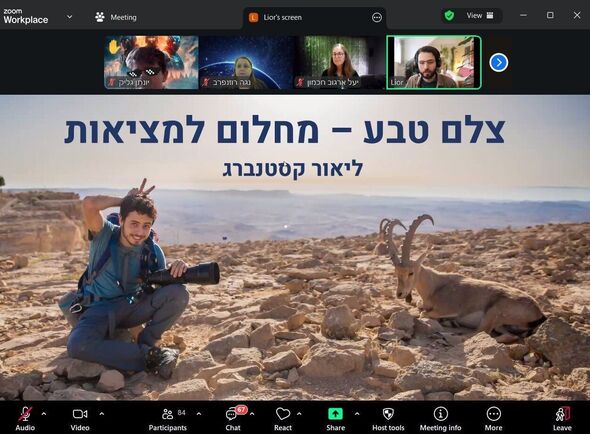 צילום מתוך דף הפייסבוק סחל"ב - סביבה חינוכית למחוננים ומצטיינים בגבעתיים