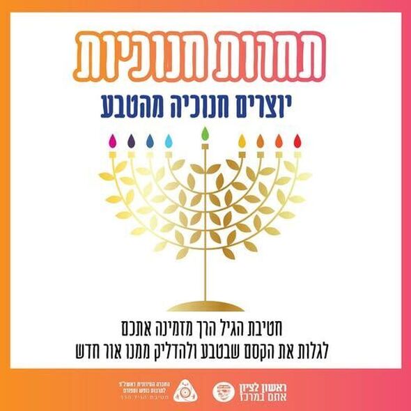 צילום מתוך דף הפייסבוק ילדות ראשונית