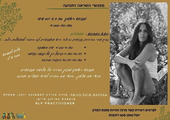 צילום מתוך דף הפייסבוק מרכז חוויות פסגת המדע