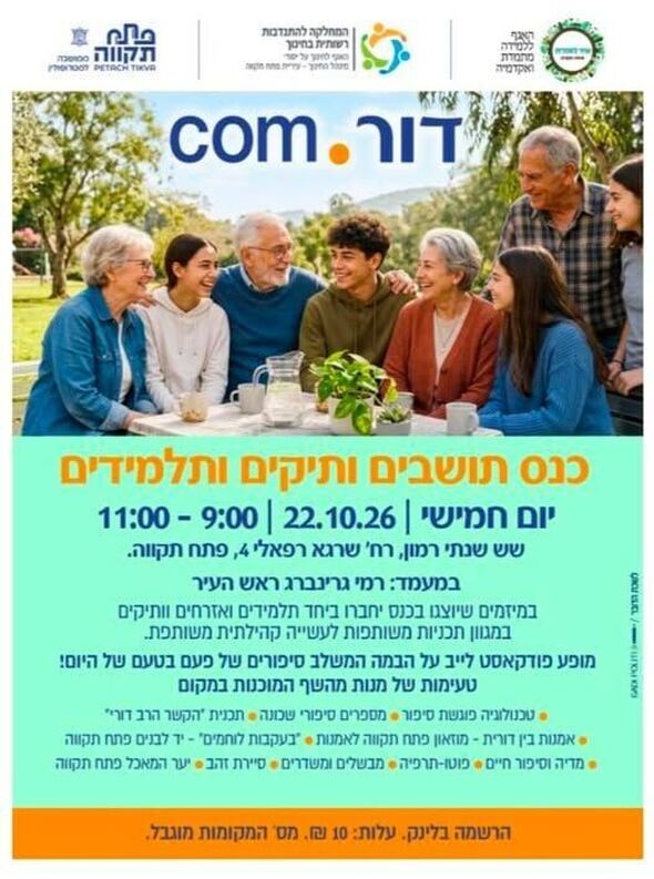 צילום מתוך דף הפייסבוק צדוק בן משה - סגן ראש העיר פ"ת