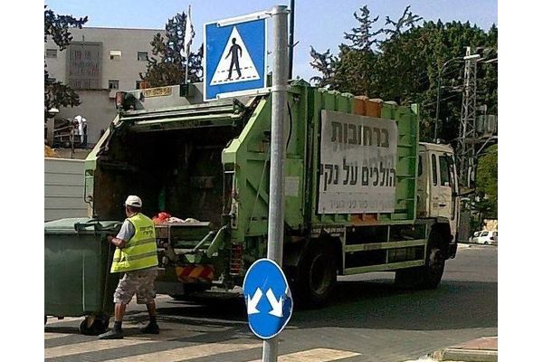 תמונת ארכיון