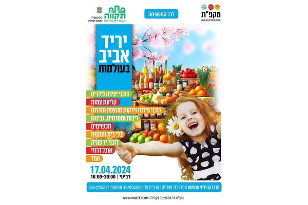 צילום מתוך דף הפייסבוק מרכזים קהילתיים כפר גנים