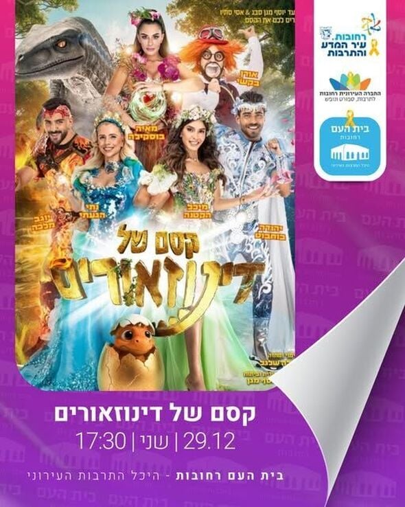 צילום מתוך דף הפייסבוק בית העם היכל התרבות רחובות