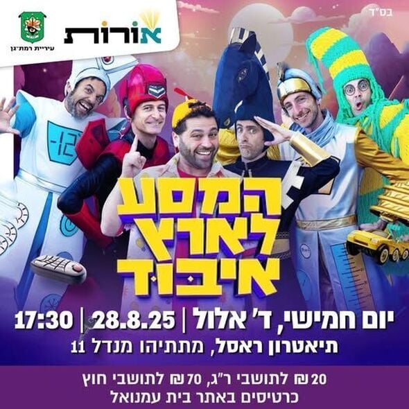 צילום מתוך דף הפייסבוק Zohar Yesharim