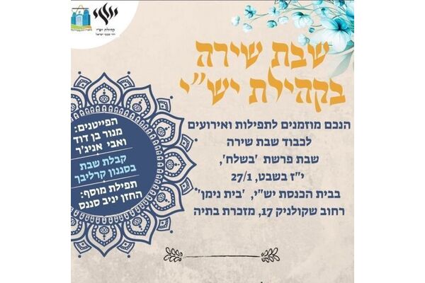 צילום מתוך דף הפייסבוק מועצה מקומית מזכרת בתיה