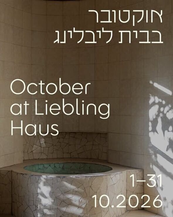 צילום מתוך דף הפייסבוק Liebling Haus -The White City Center - בית ליבלינג - מרכז העיר הלבנה