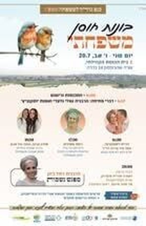 צילום מתוך דף הפייסבוק תנועת "אורי" גדרה