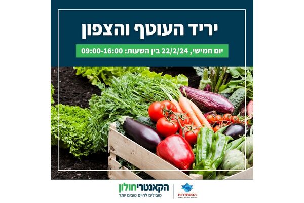 צילום מתוך דף הפייסבוק הקאנטרי חולון