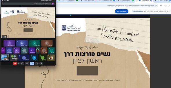 צילום מתוך דף הפייסבוק בית ספר שיבולים