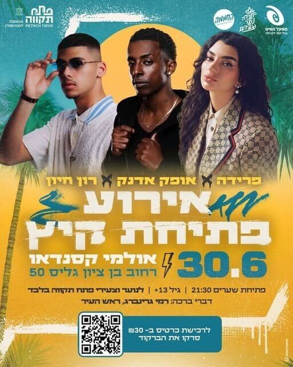 צילום מתוך דף הפייסבוק רמי גרינברג