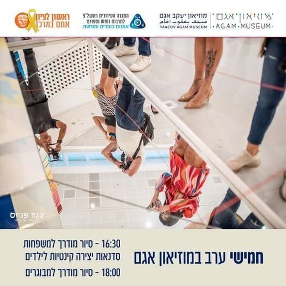 צילום מתוך דף הפייסבוק מוזיאון אגם הדף הרשמי