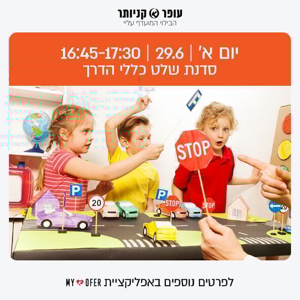 צילום מתוך דף הפייסבוק עופר קניותר
