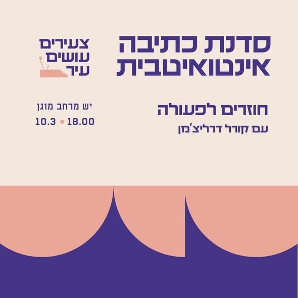 צילום מתוך דף הפייסבוק ולנברג 32